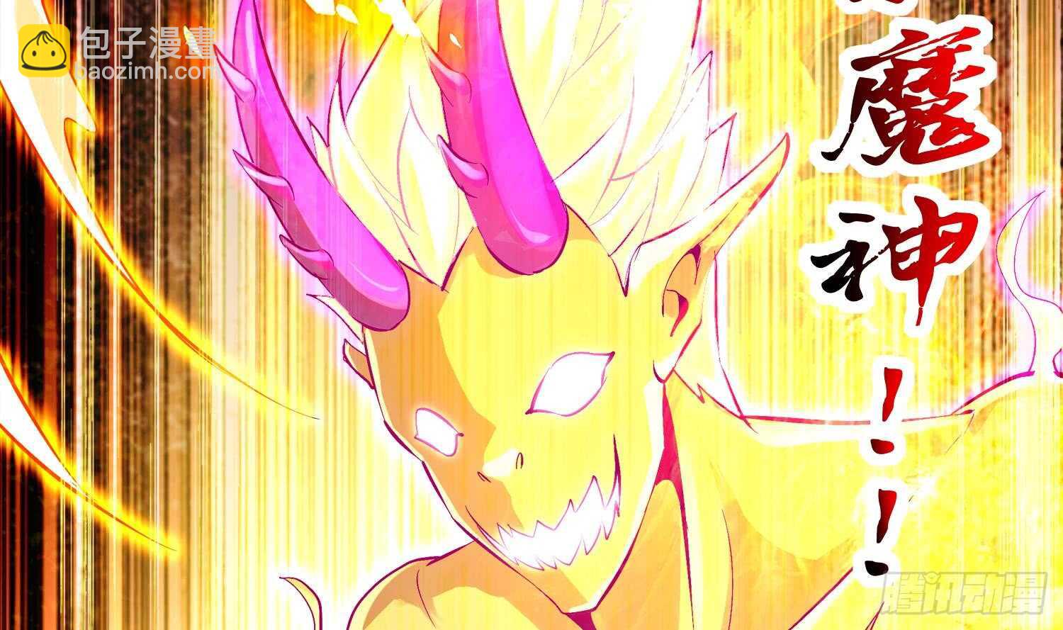 第41话 湮骸魔神64