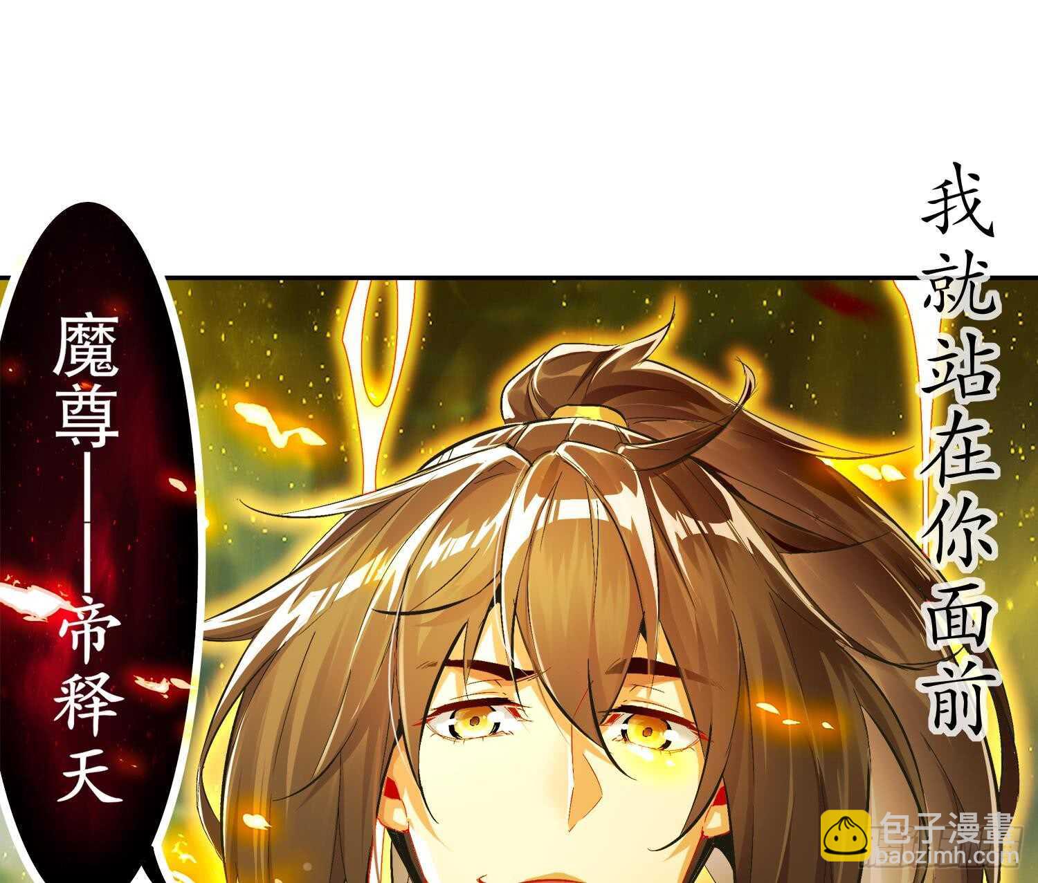 第41话 湮骸魔神71