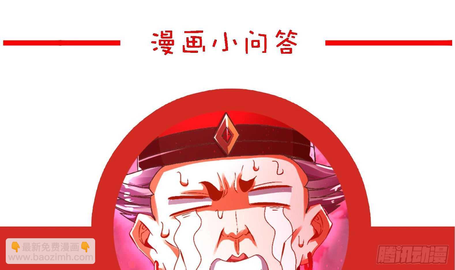 第41话 湮骸魔神73