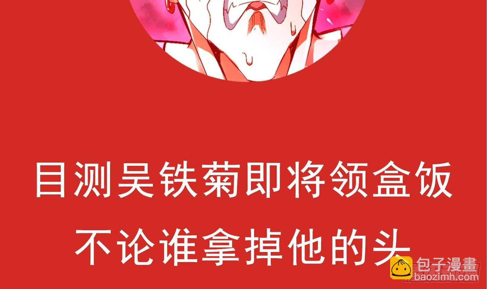 第41话 湮骸魔神74