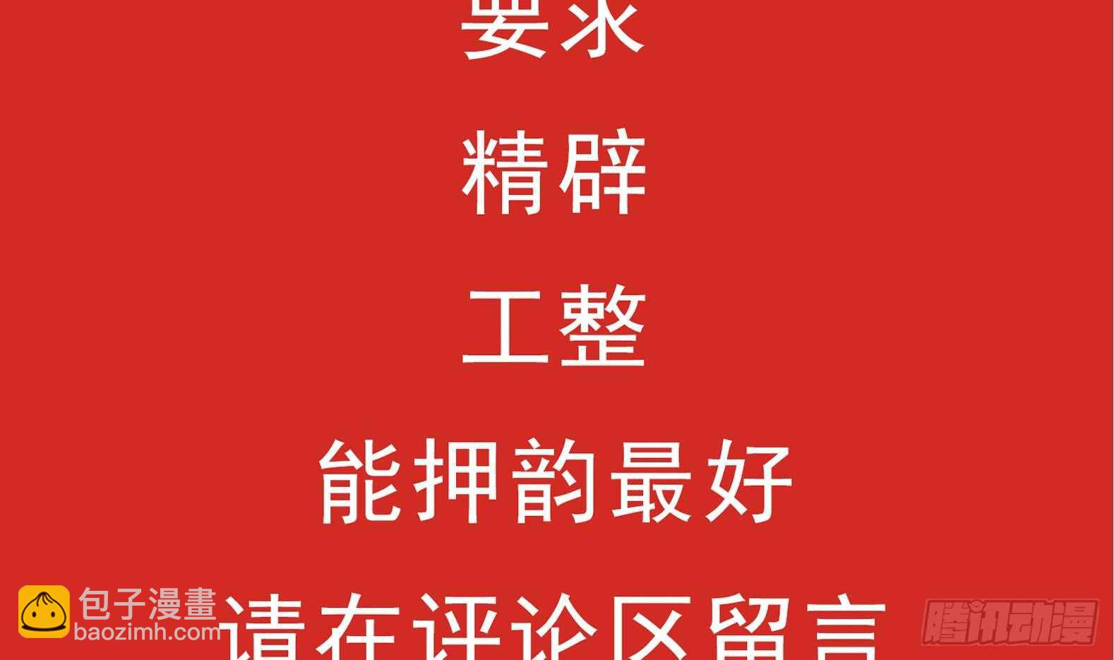 第41话 湮骸魔神76