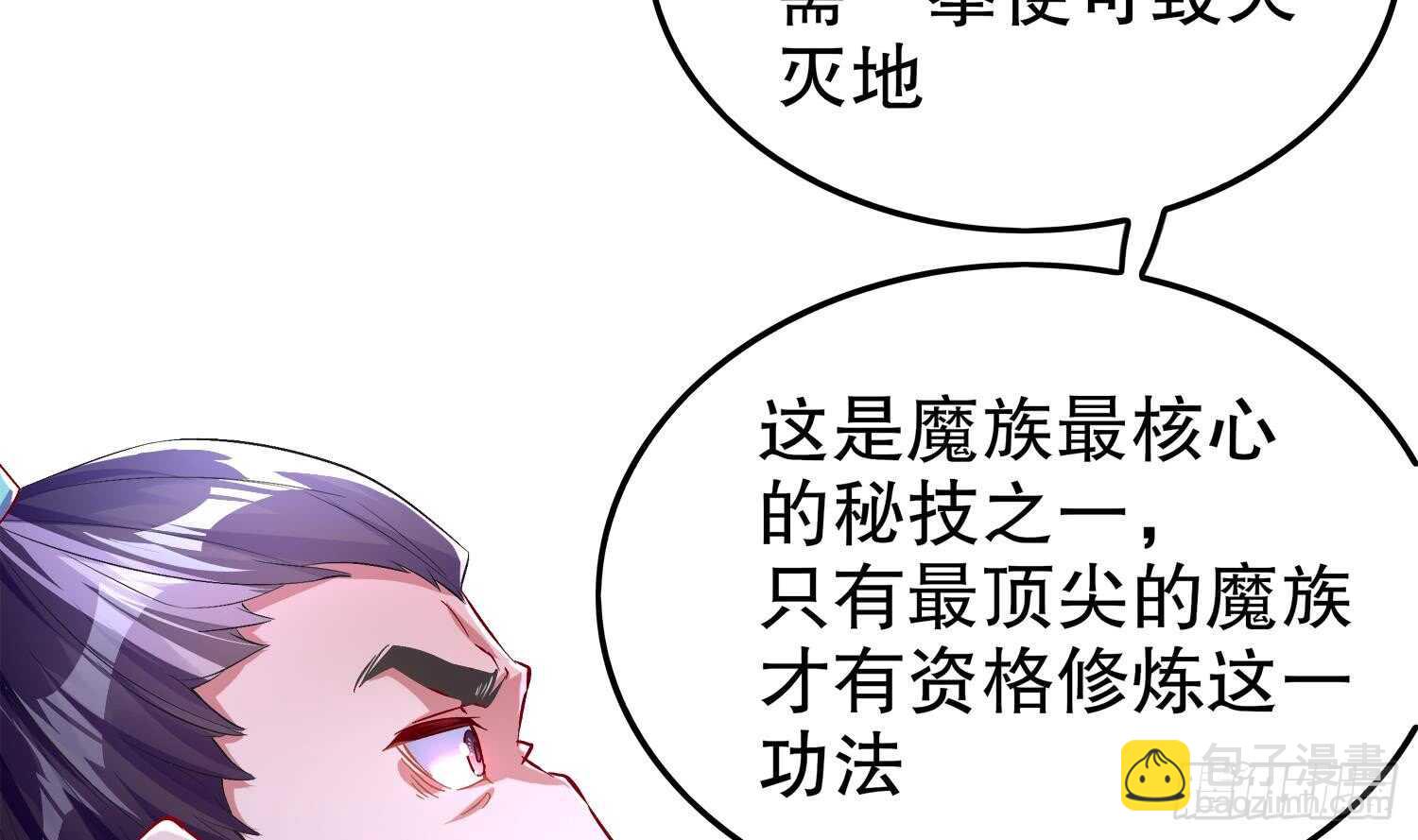 第41话 湮骸魔神8
