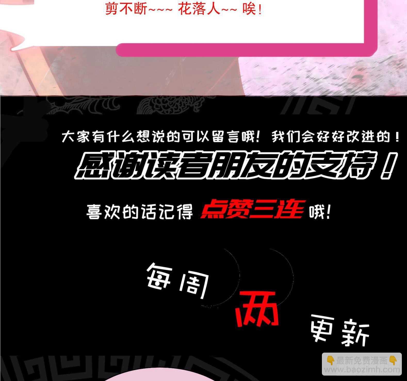 第41话 湮骸魔神83