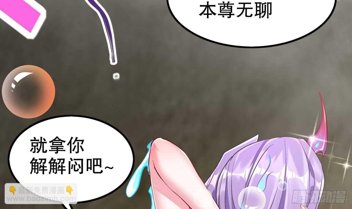 第51话 都……看到了！22