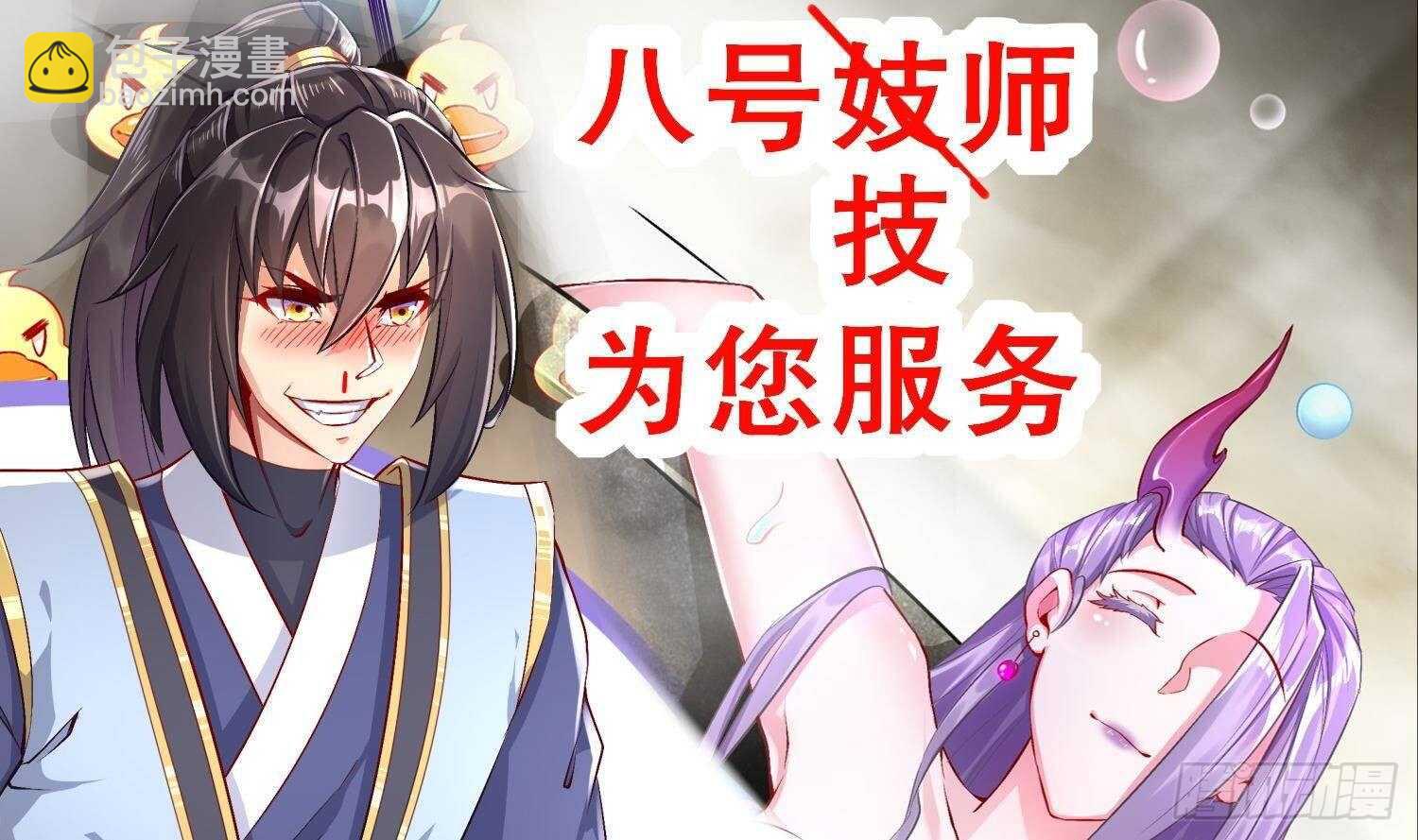 第51话 都……看到了！81