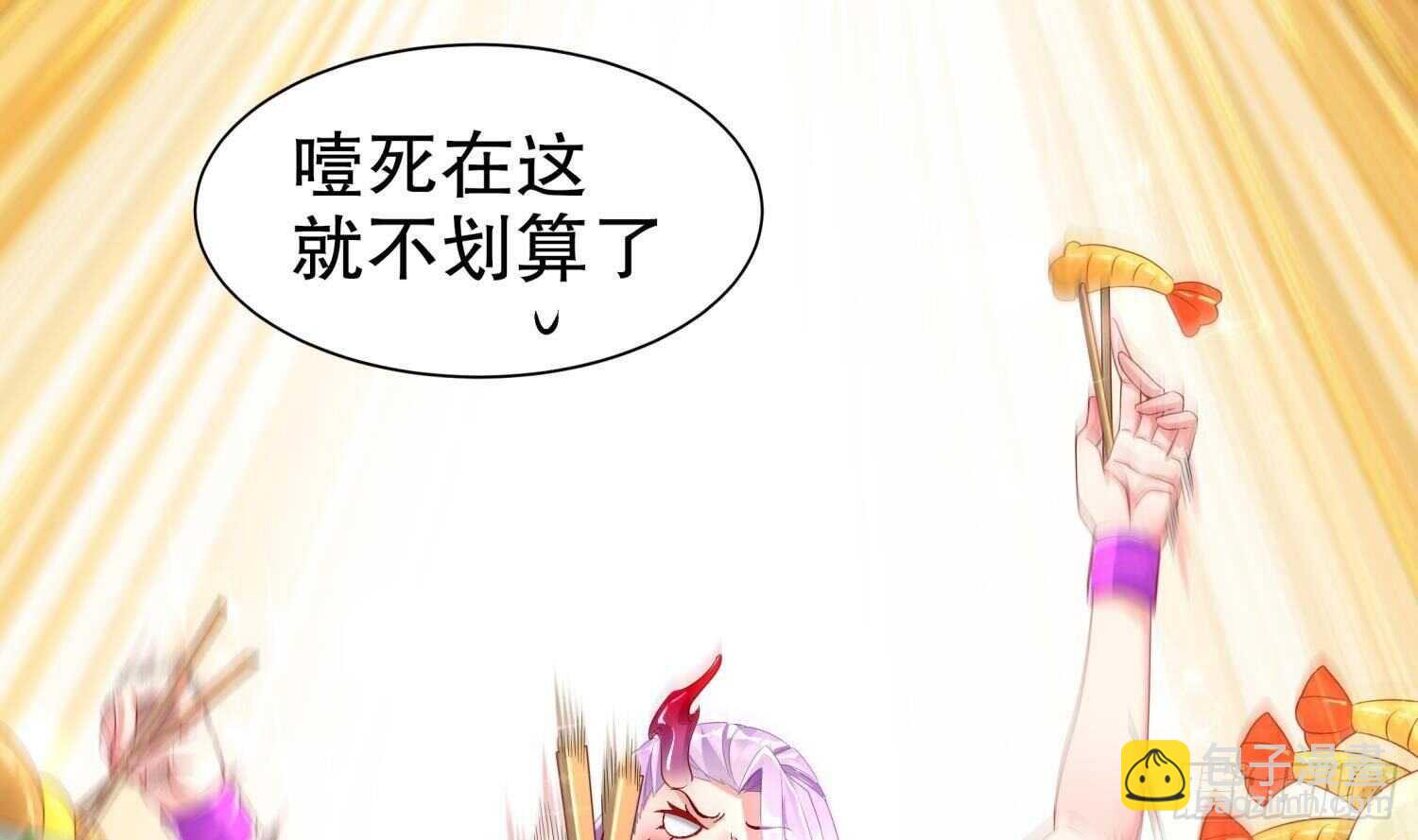 第60话 一顿饭引起的血案10