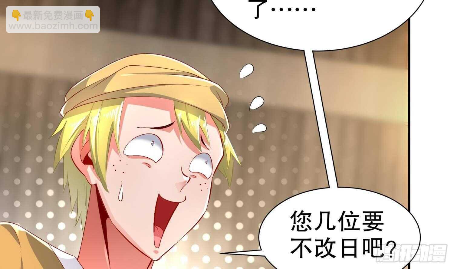 第60话 一顿饭引起的血案14