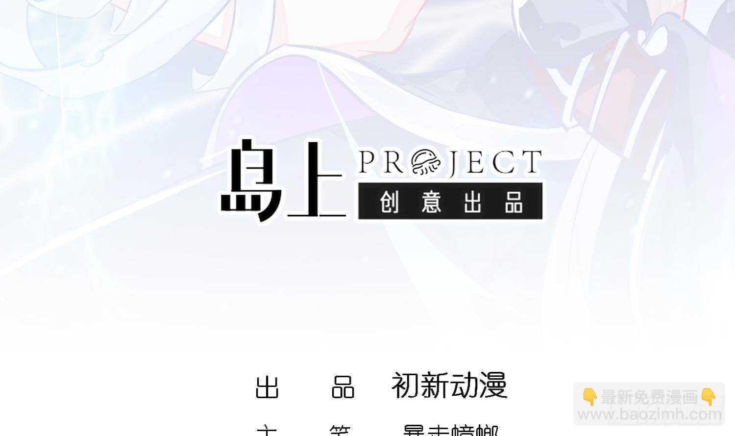 第60话 一顿饭引起的血案2