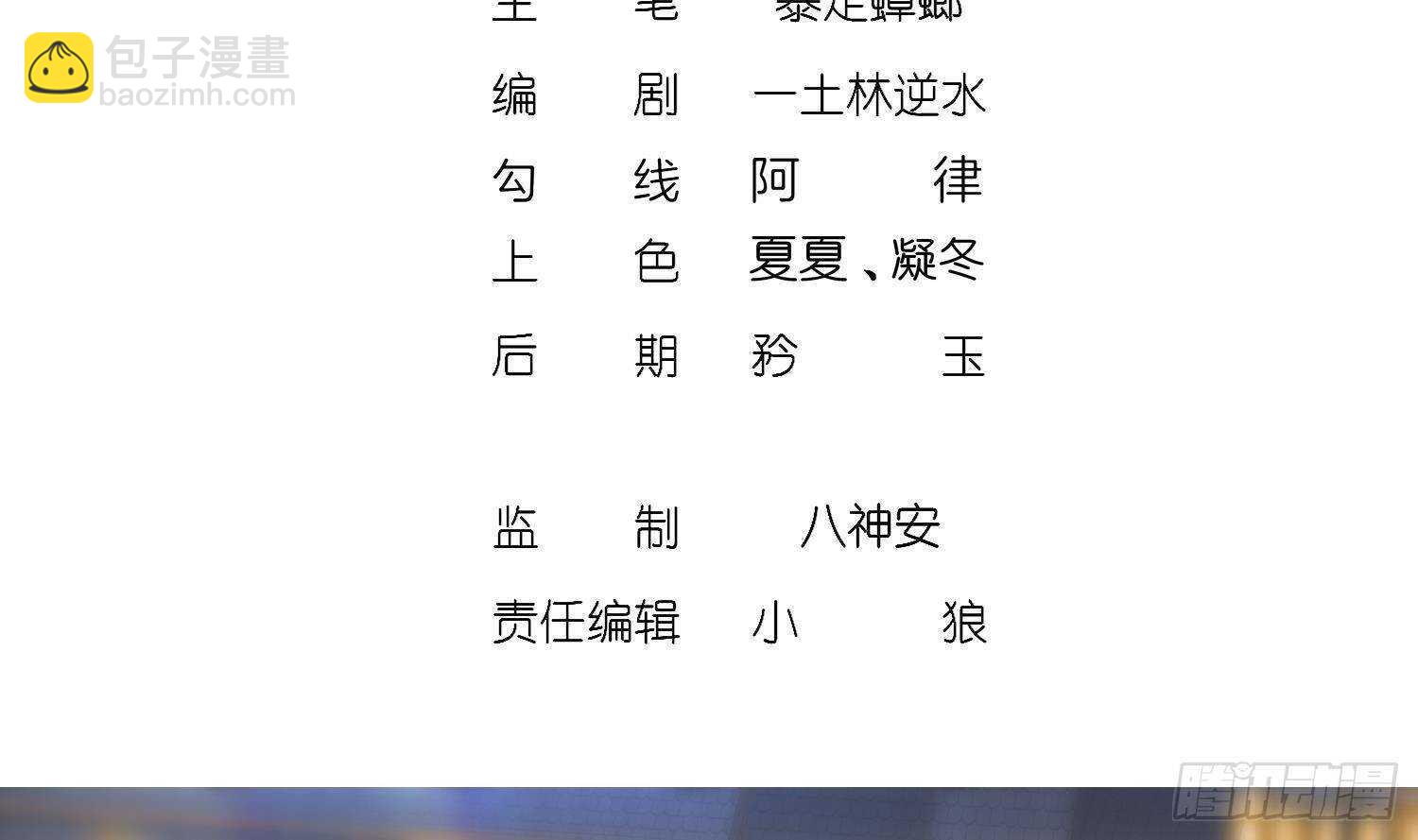 第60话 一顿饭引起的血案3