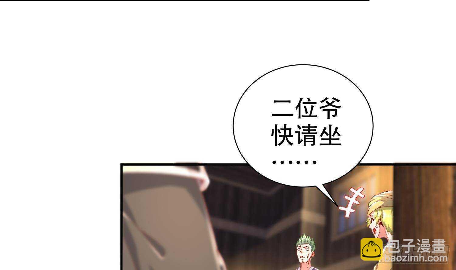 第60话 一顿饭引起的血案32