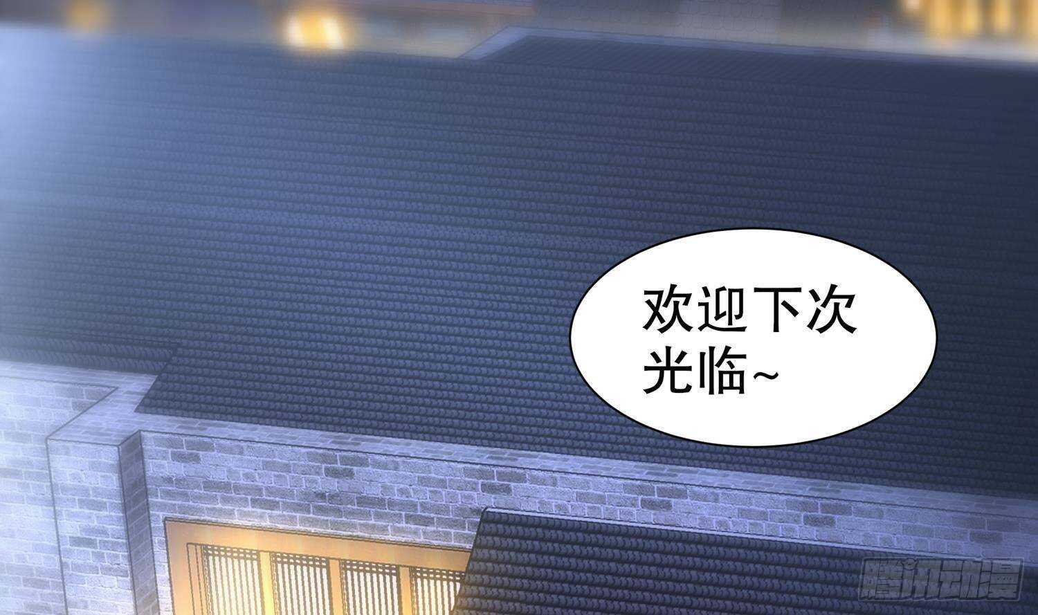 第60话 一顿饭引起的血案4