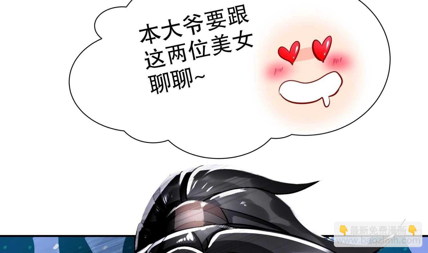 第60话 一顿饭引起的血案48