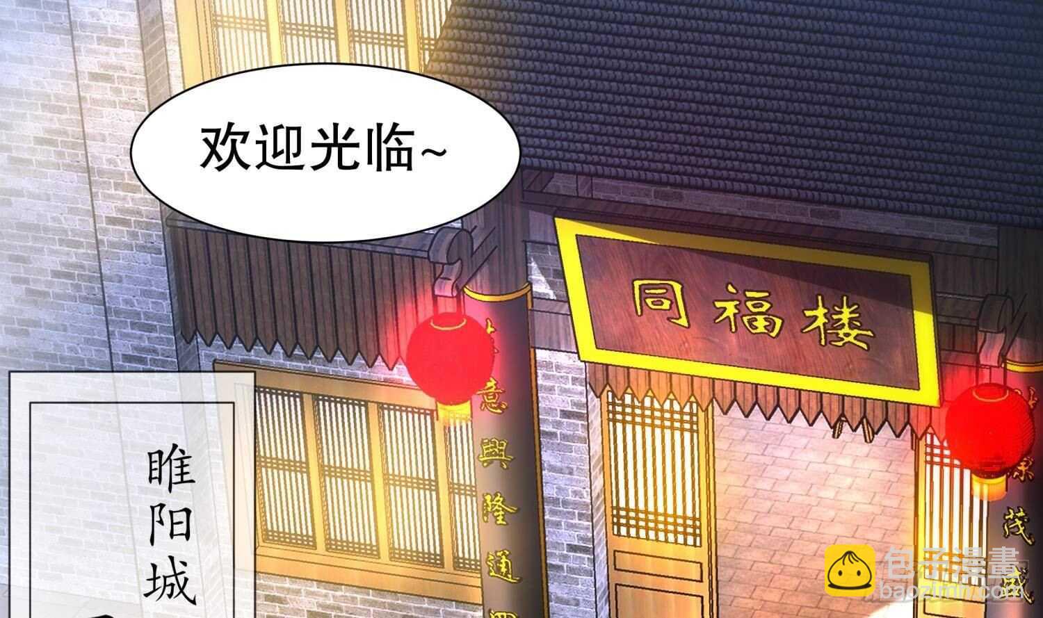 第60话 一顿饭引起的血案5