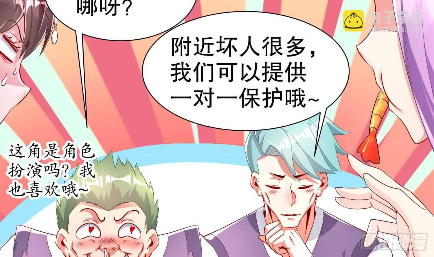 第60话 一顿饭引起的血案61