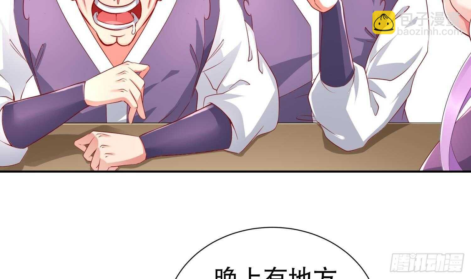 第60话 一顿饭引起的血案62