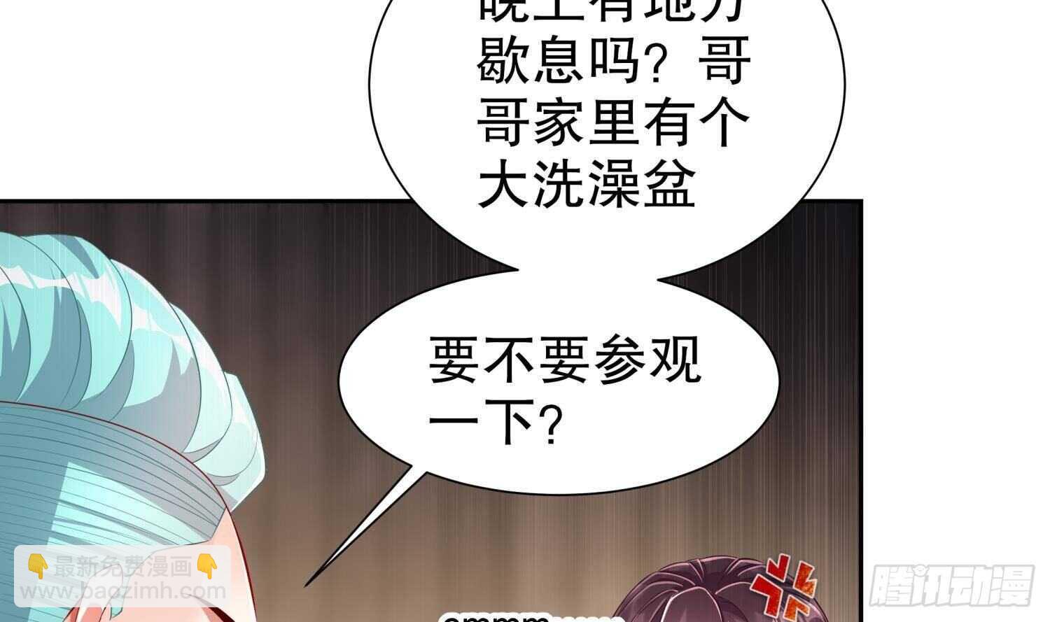 第60话 一顿饭引起的血案63