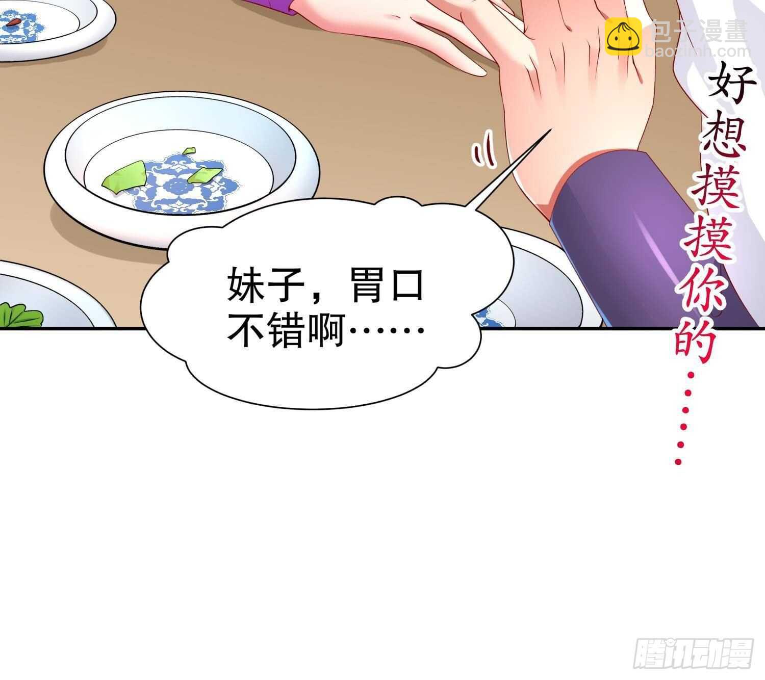 第60话 一顿饭引起的血案69