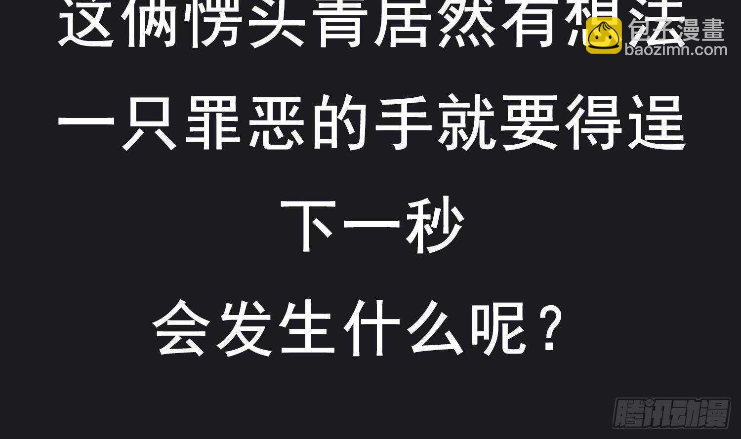 第60话 一顿饭引起的血案72