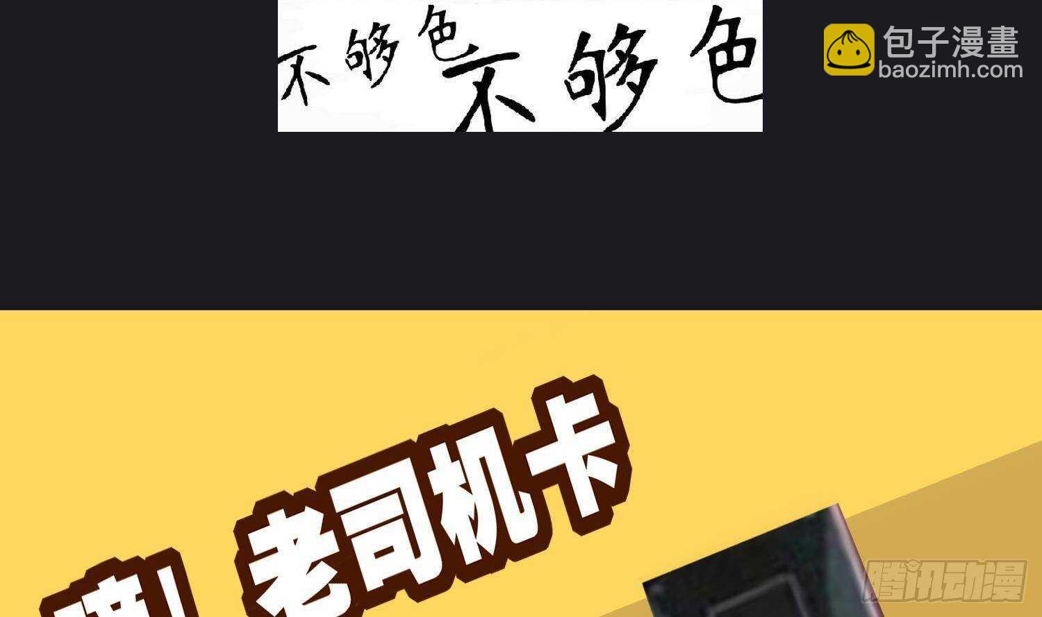 第60话 一顿饭引起的血案76