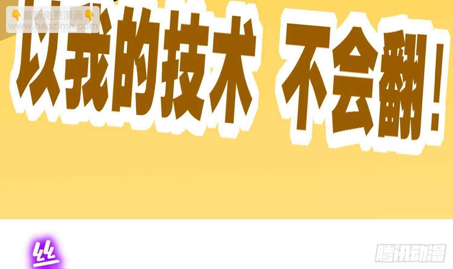 第60话 一顿饭引起的血案78