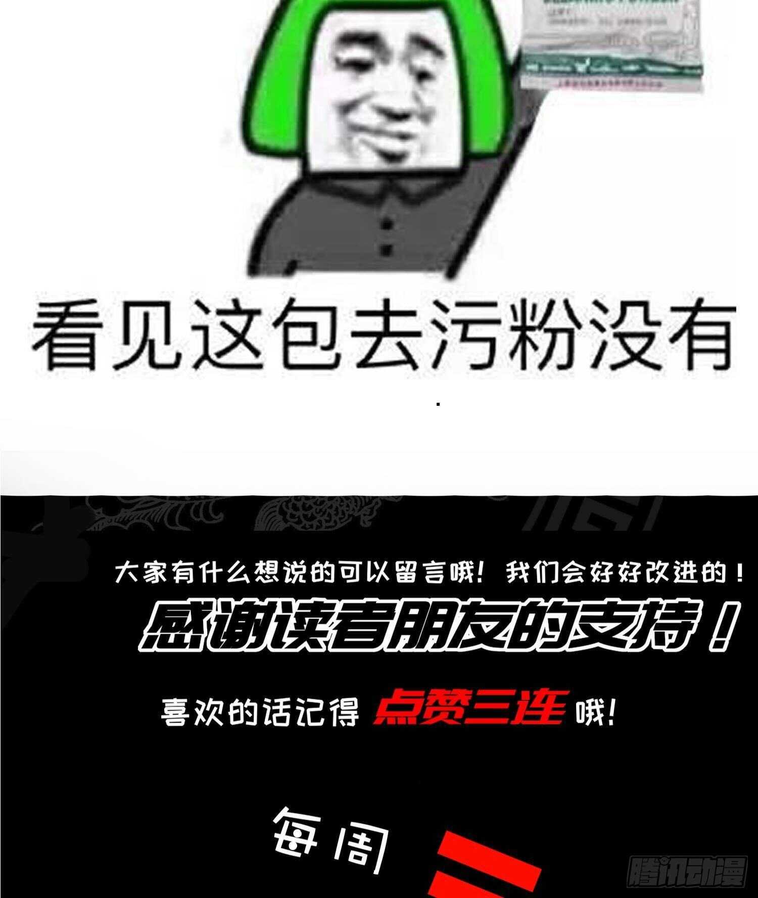 第60话 一顿饭引起的血案83