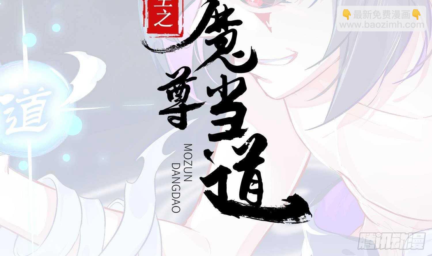 第71话 万钧弘光大阵1