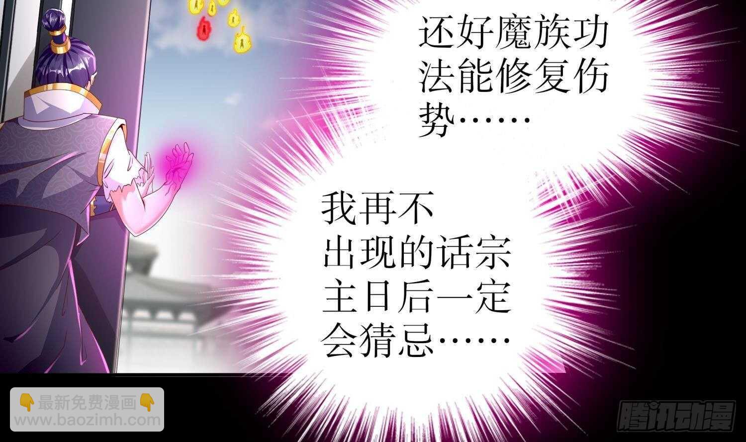 第71话 万钧弘光大阵17