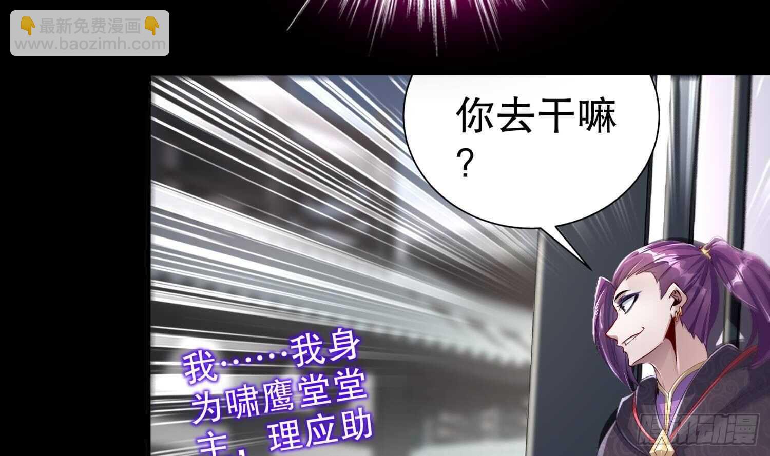 第71话 万钧弘光大阵18
