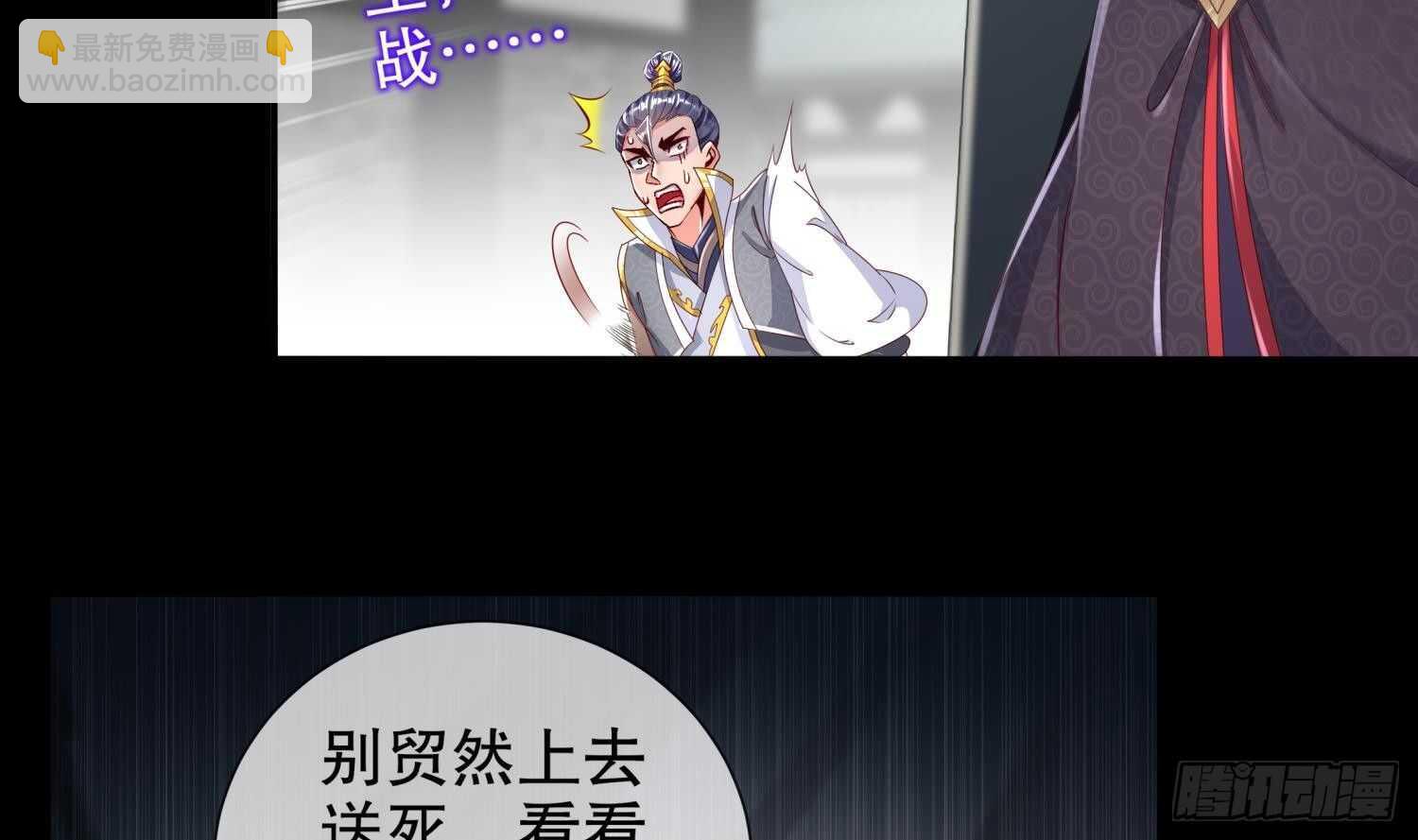 第71话 万钧弘光大阵19
