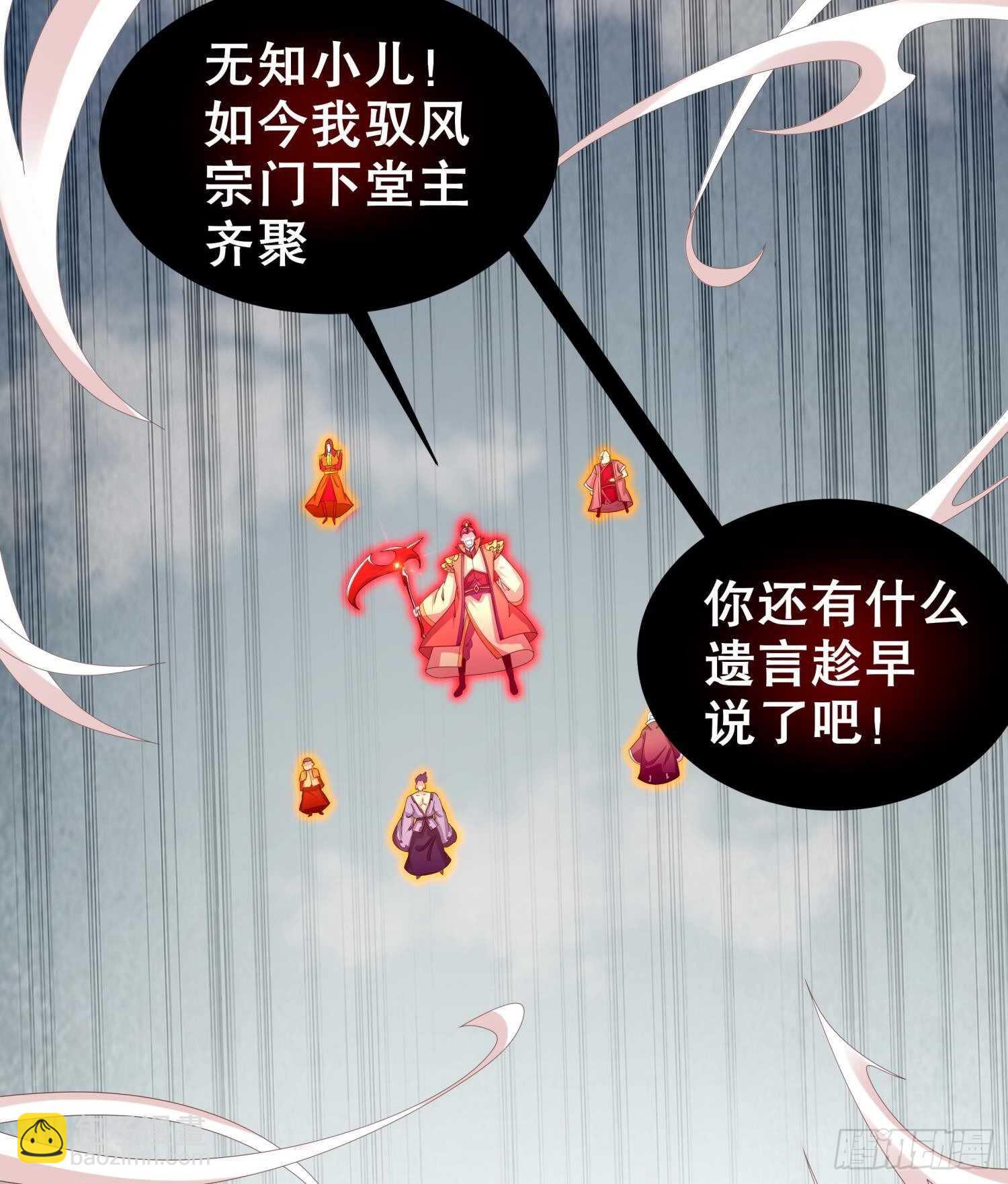 第71话 万钧弘光大阵21