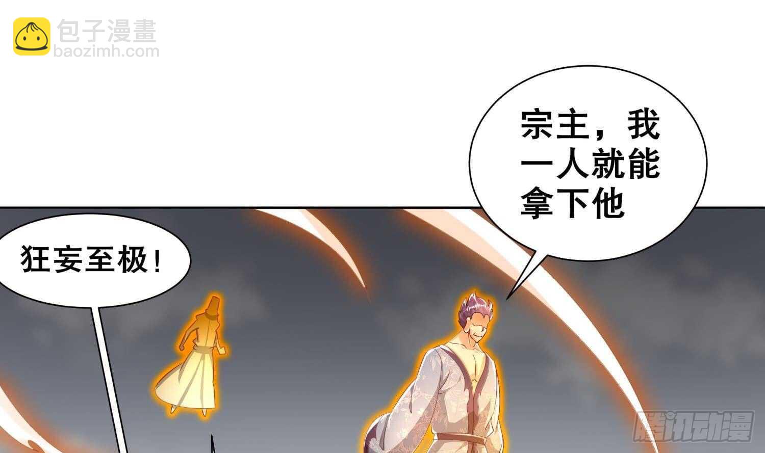 第71话 万钧弘光大阵24