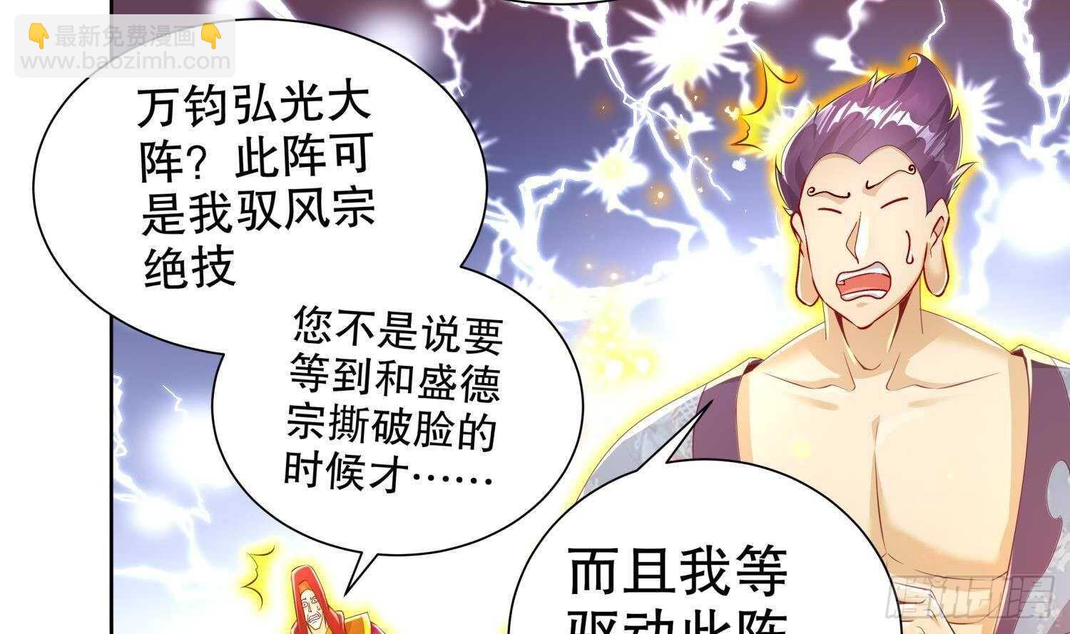 第71话 万钧弘光大阵27