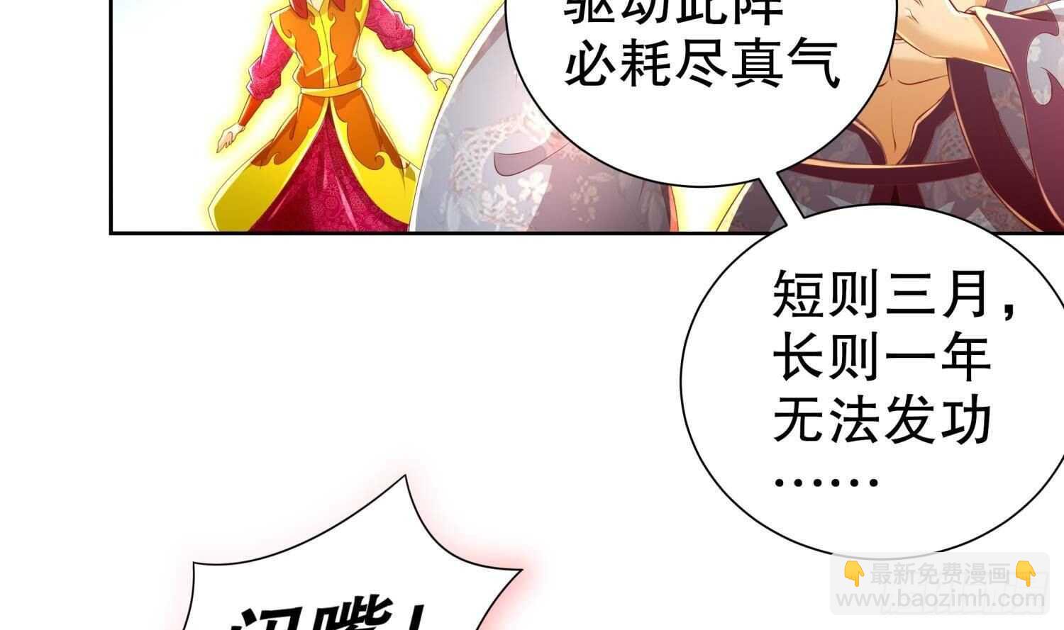 第71话 万钧弘光大阵28