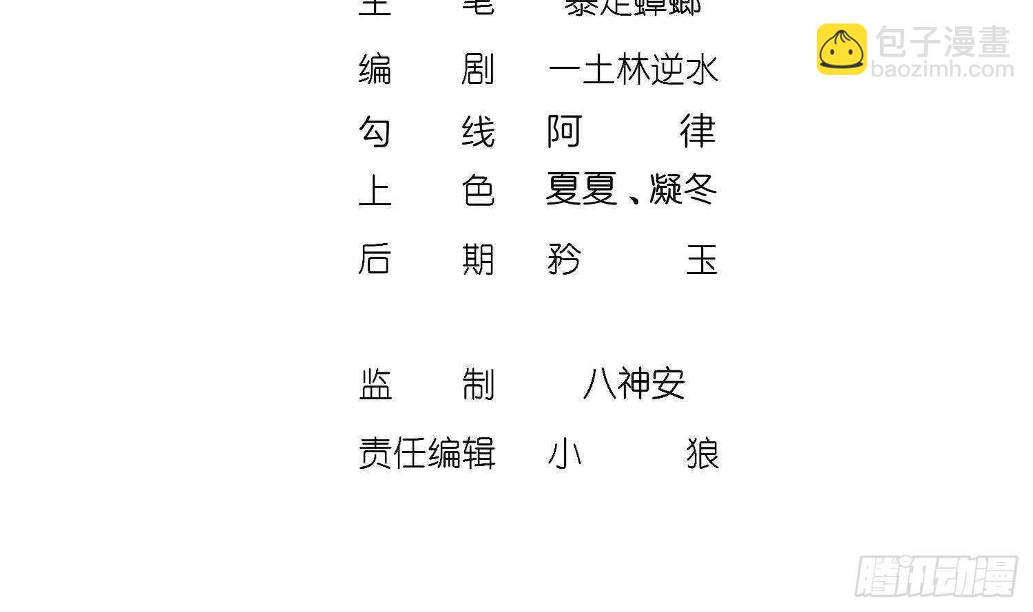 第71话 万钧弘光大阵3
