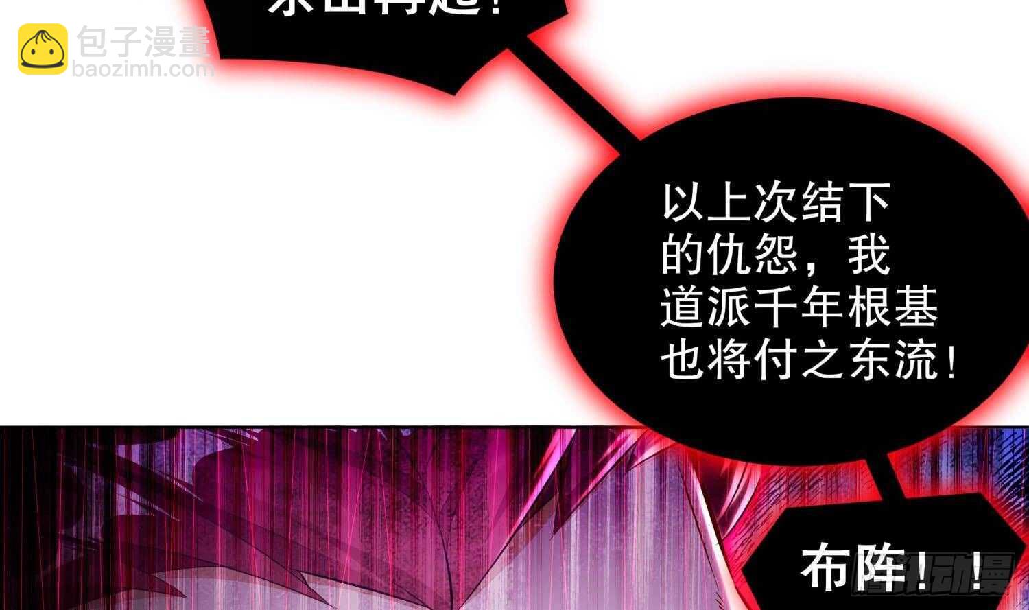 第71话 万钧弘光大阵30