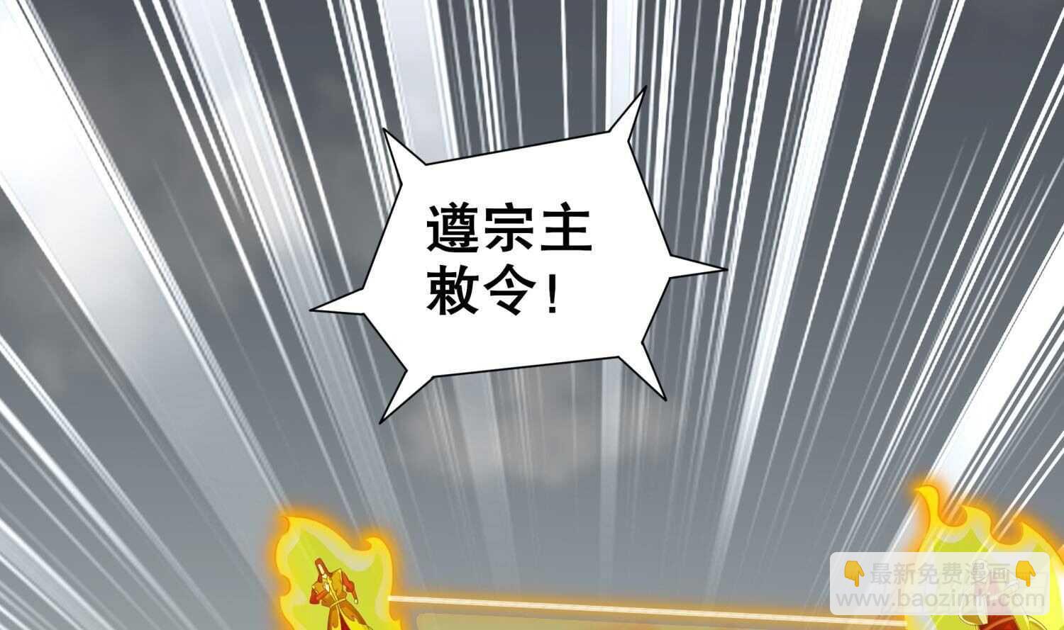 第71话 万钧弘光大阵32