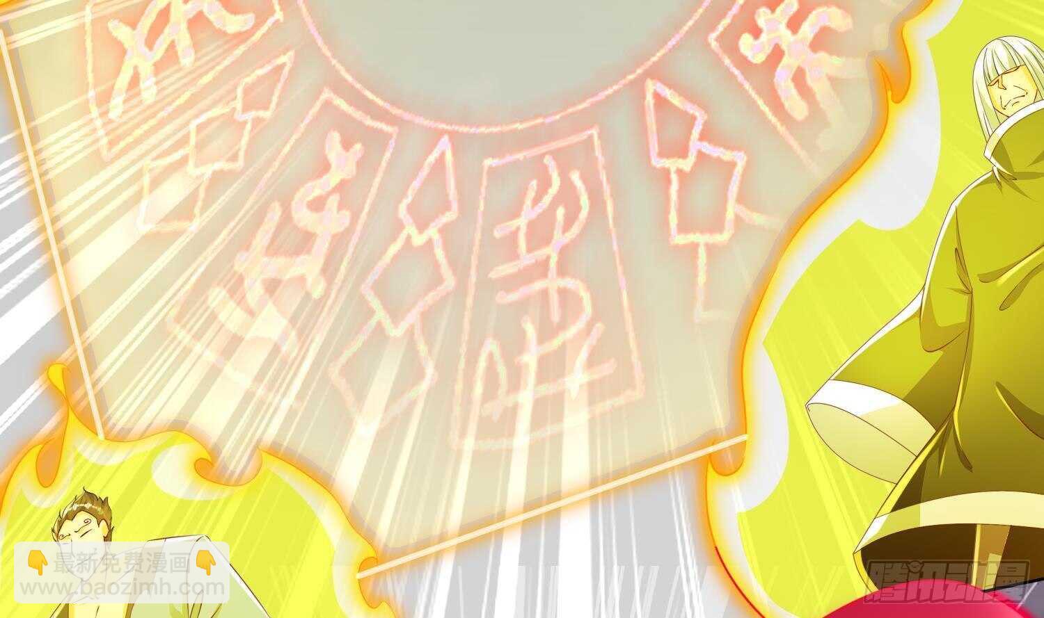 第71话 万钧弘光大阵34