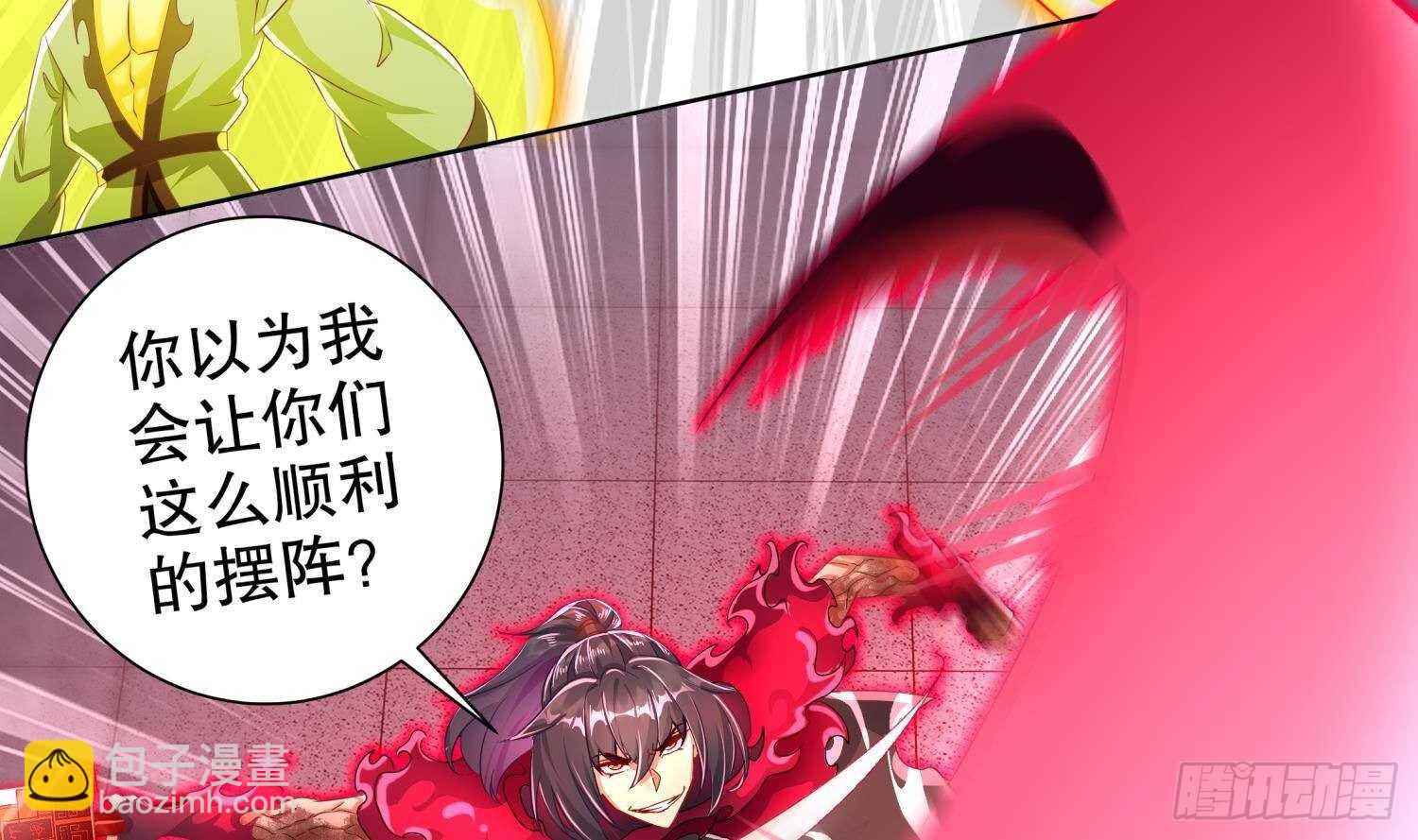 第71话 万钧弘光大阵35