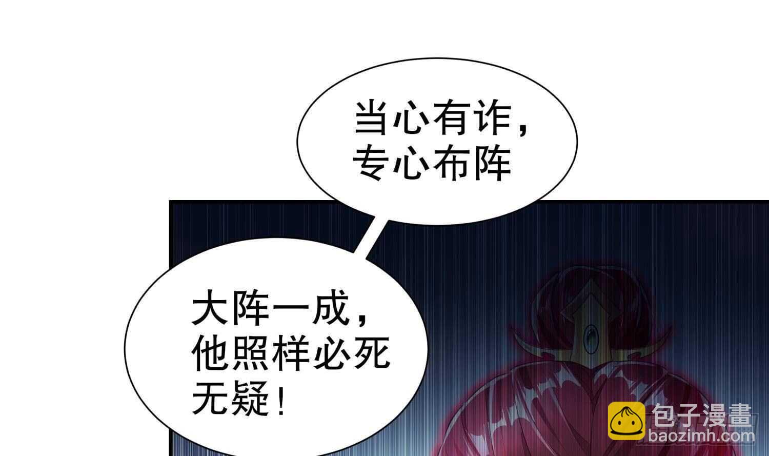 第71话 万钧弘光大阵45