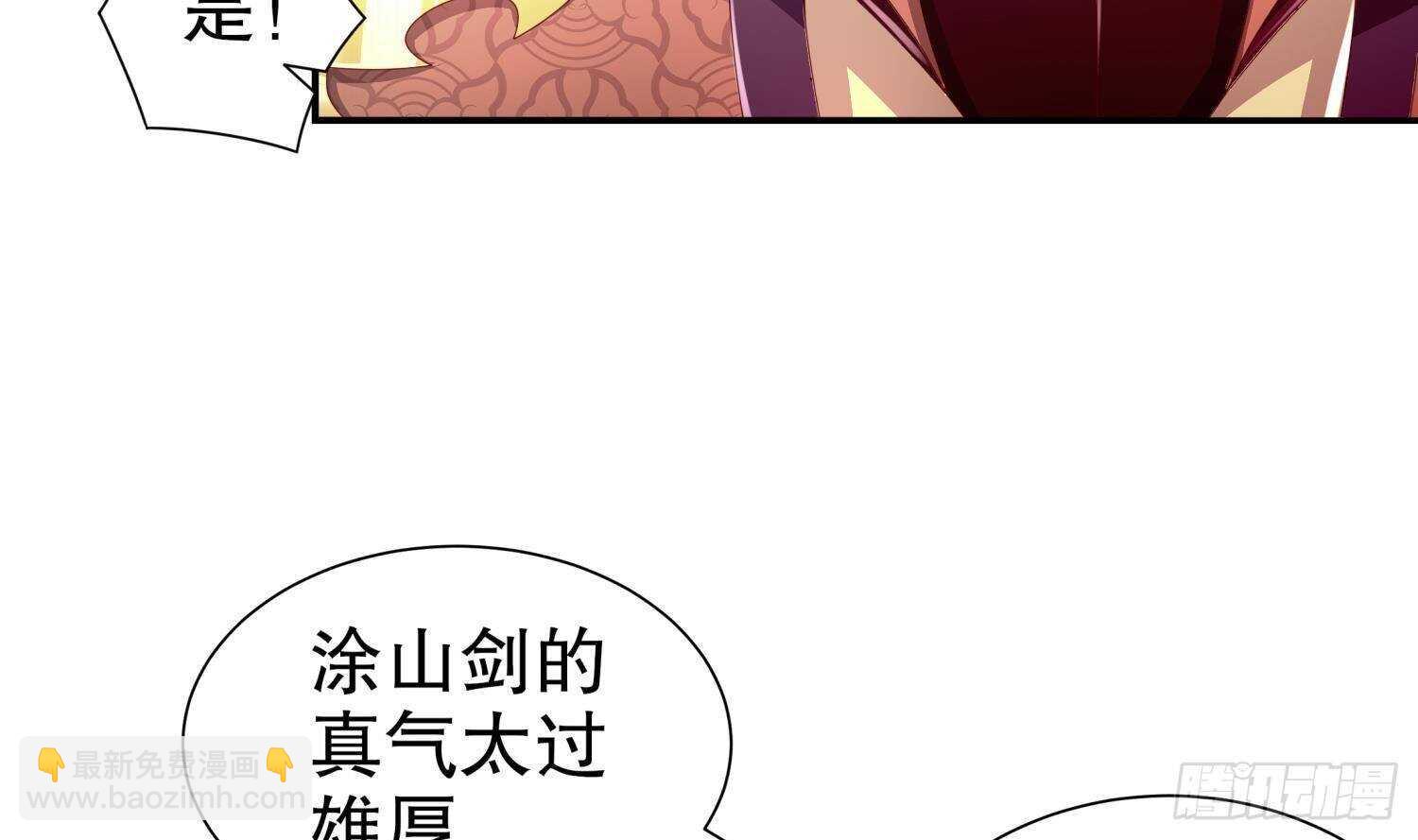 第71话 万钧弘光大阵47
