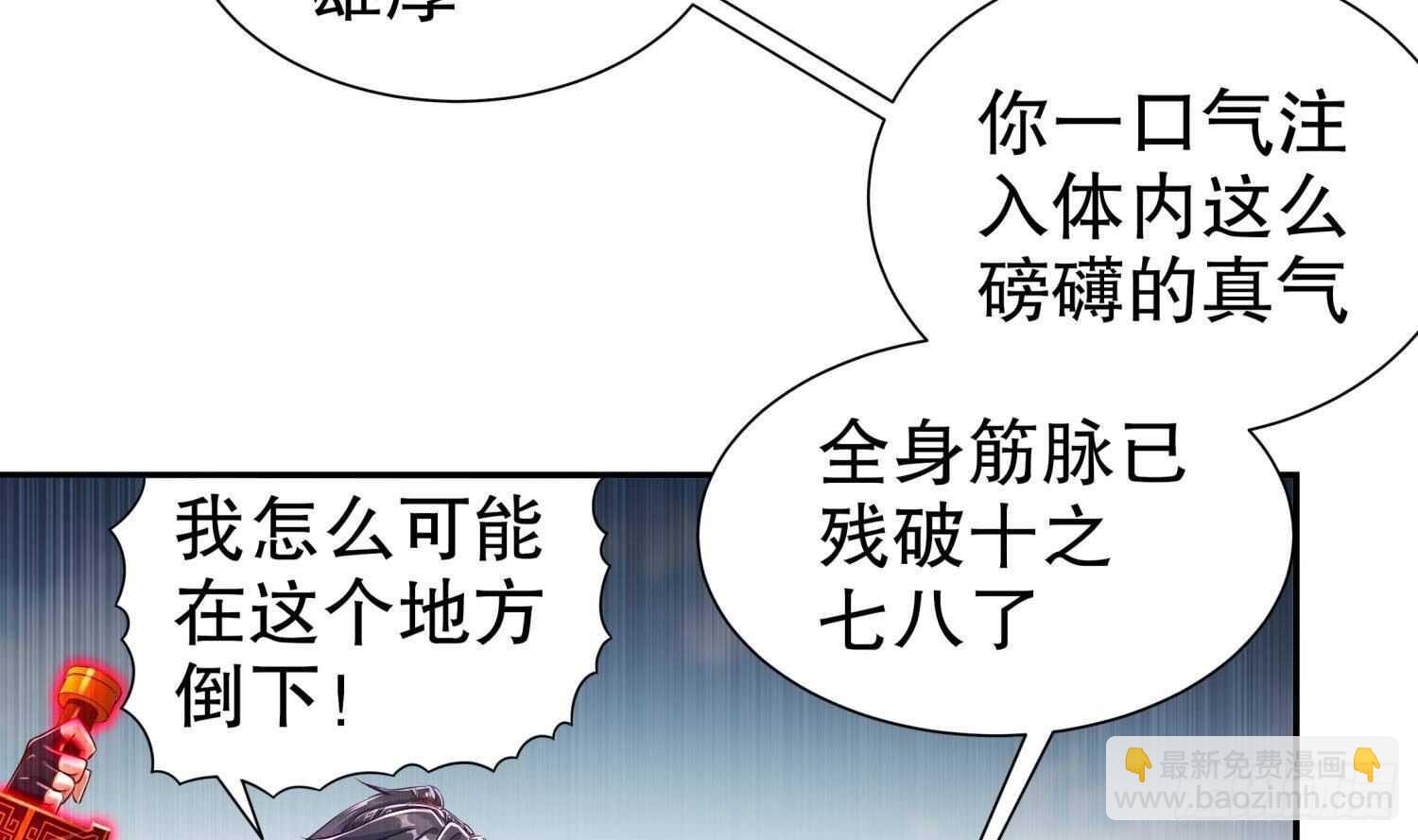 第71话 万钧弘光大阵52