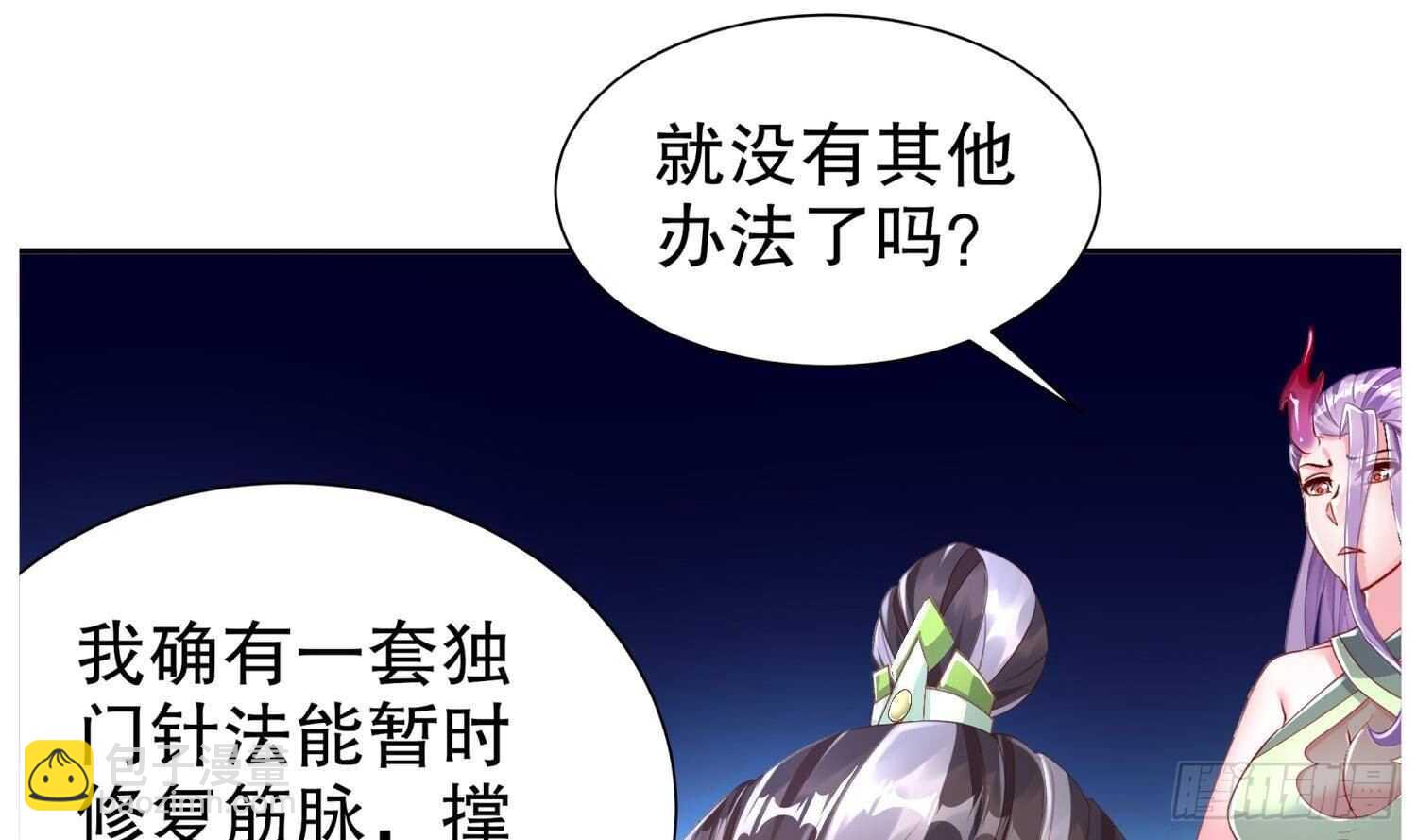 第71话 万钧弘光大阵54