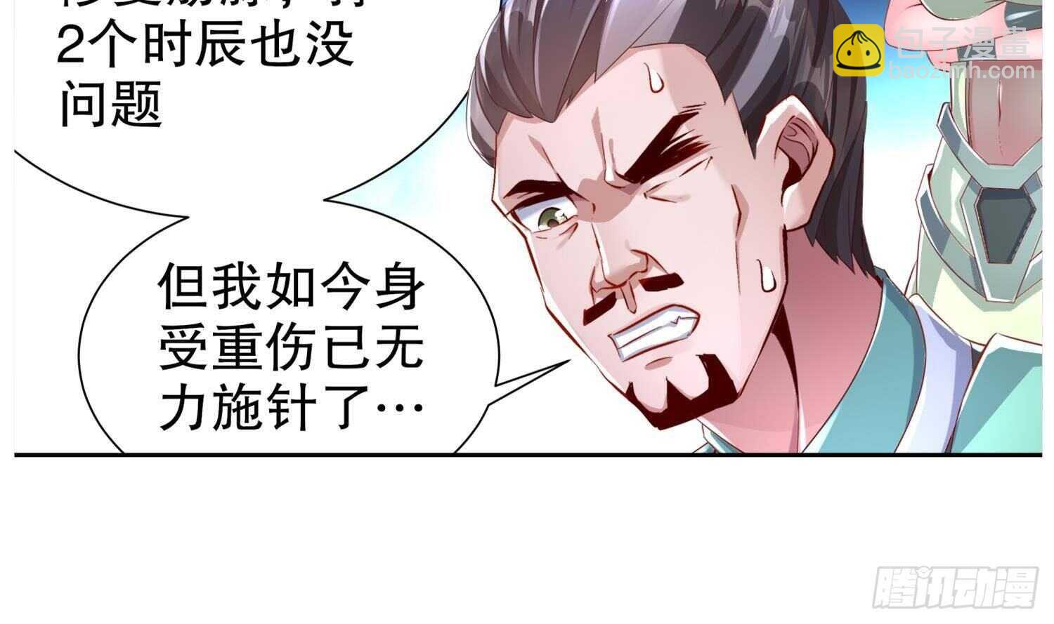 第71话 万钧弘光大阵55