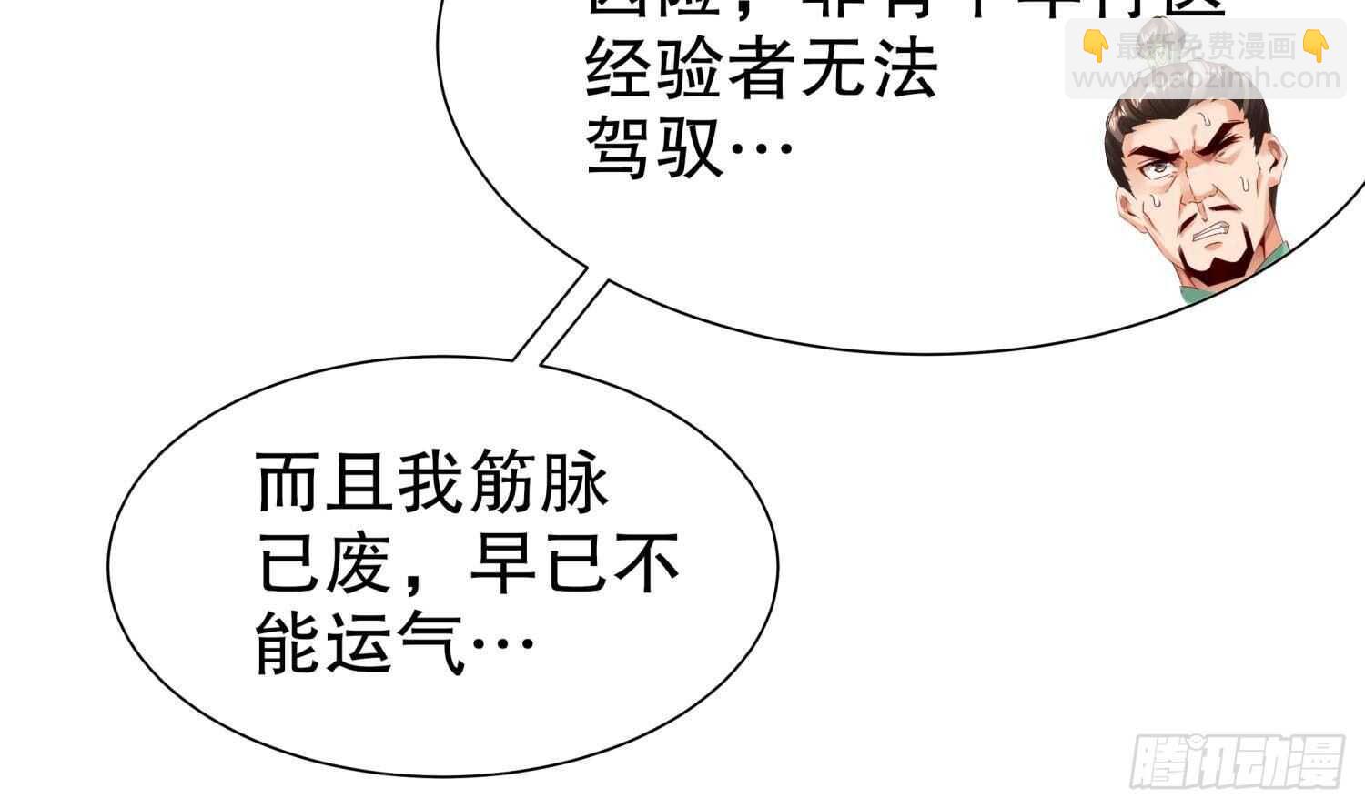 第71话 万钧弘光大阵58