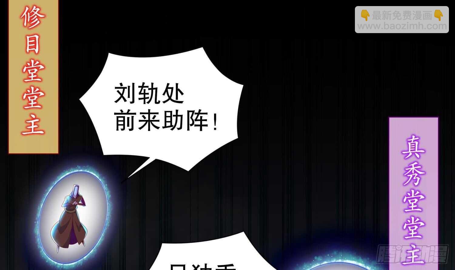 第71话 万钧弘光大阵6