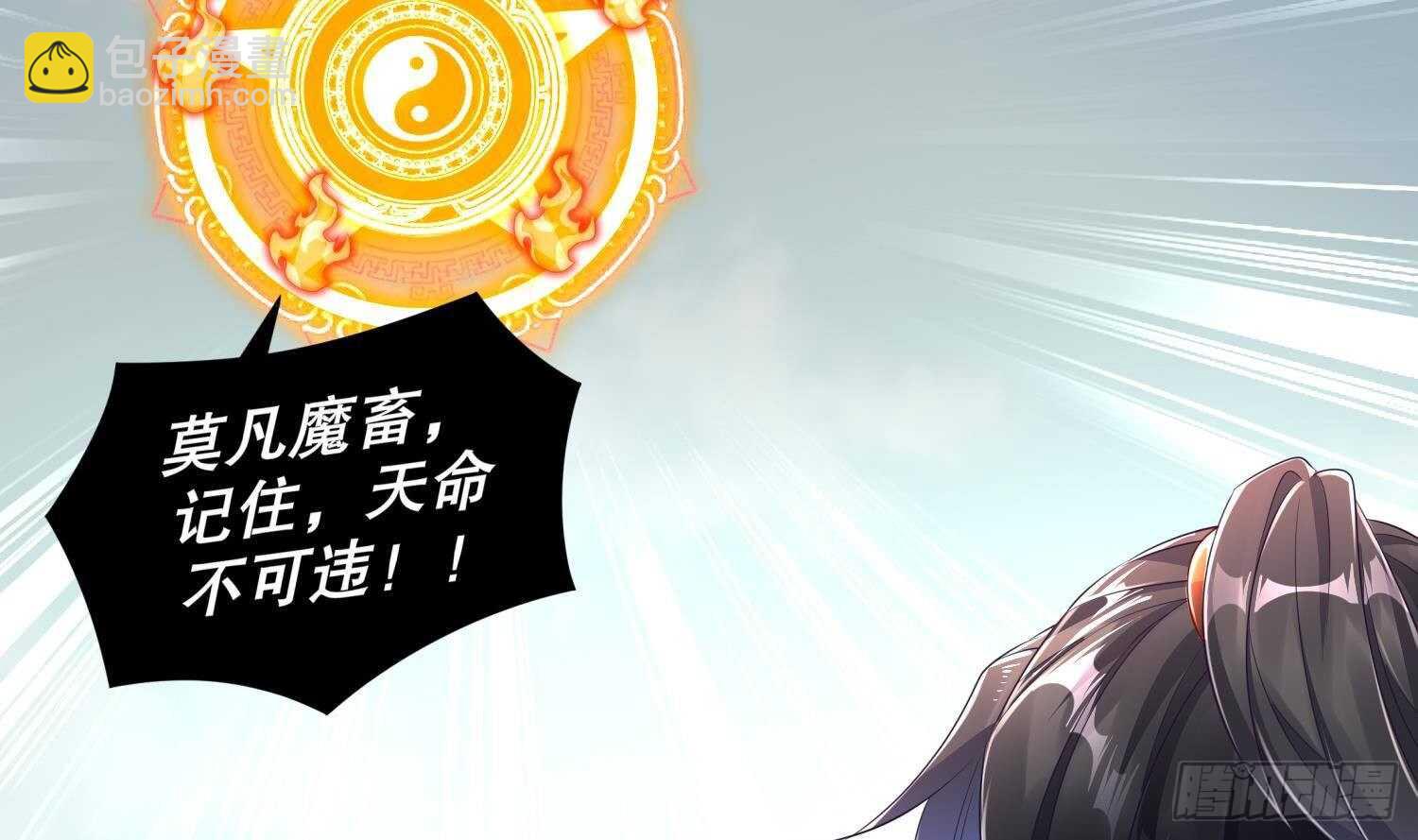 第71话 万钧弘光大阵60