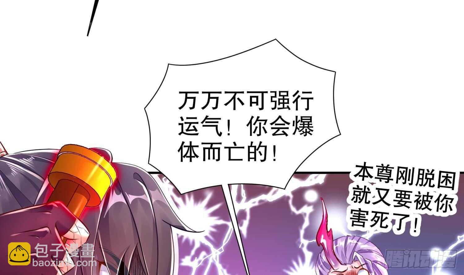 第71话 万钧弘光大阵62
