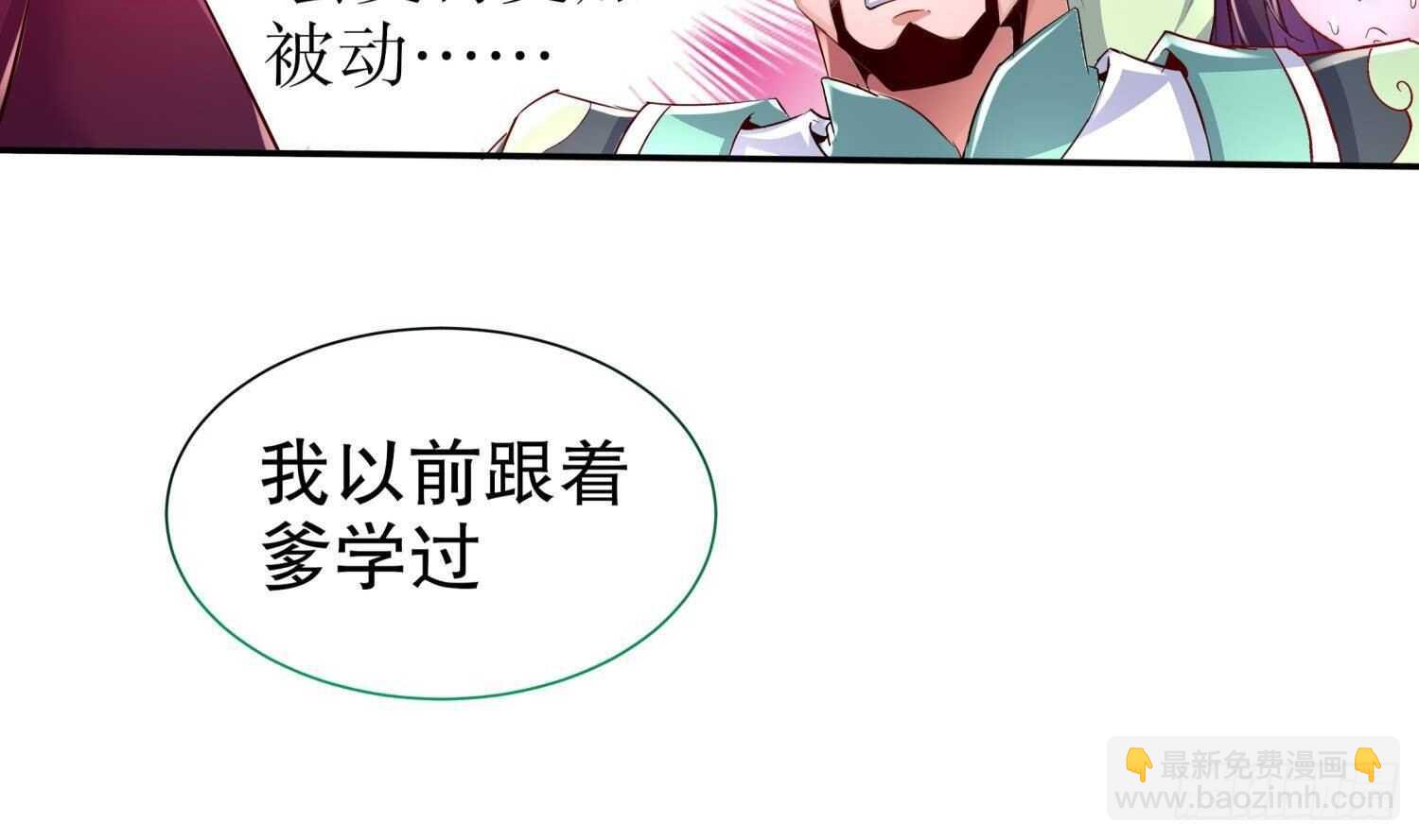 第71话 万钧弘光大阵64