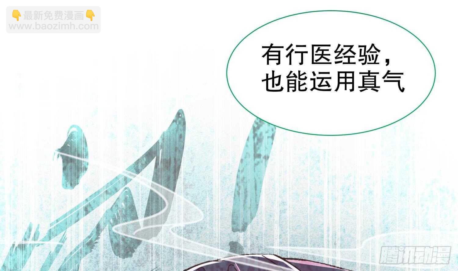 第71话 万钧弘光大阵65