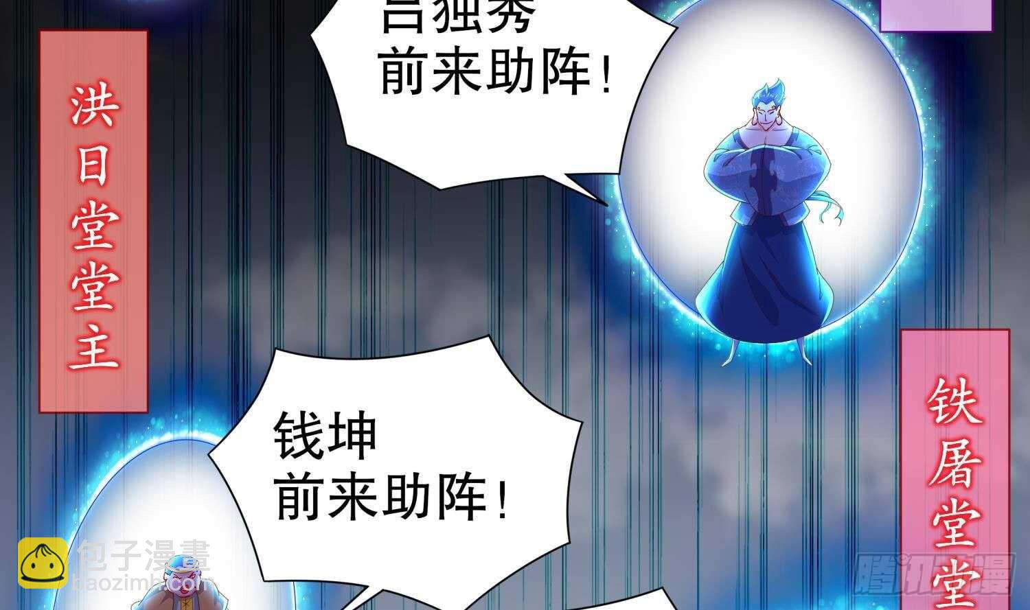 第71话 万钧弘光大阵7